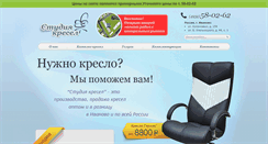 Desktop Screenshot of kreslo37.ru