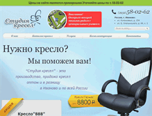 Tablet Screenshot of kreslo37.ru